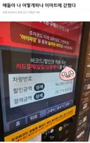 얘들아 나 어떻게하냐 이마트에 갇혔다