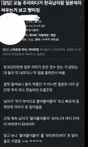 운전 연수하던 한일 커플이 싸운 이유