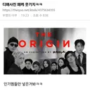 수금의지가 보인다고 말 나오는 디스패치 썸네일.jpg