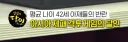 생활의 달인 격겜편에서 틀린 자막