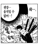 나루토 비열 침뱉기가 웃긴 이유