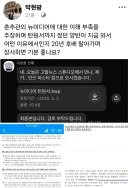 박현광 기자 더 이상 참지 않네요.jpg