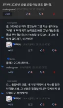 루리를 얼마나 조교했으면 올해가 몇년도인지 까먹는 거냐?