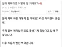 ???: 딸이 페미 하면 어떡하실 건가요?.jpg