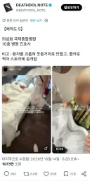 현재 일본에서 난리난 환자 괴롭히는 간호사들