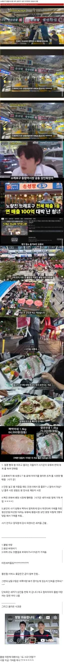 소래포구에서 사기당했다며 소래포구 저격한 유튜버 근황...