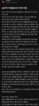 습관적 이별통보로 인한 이별