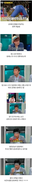 격투종목 의외의 고통
