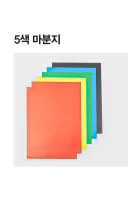 마분지를 알아보자