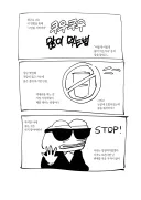 쿠우쿠우 전략파 타입vs 피지컬 타입
