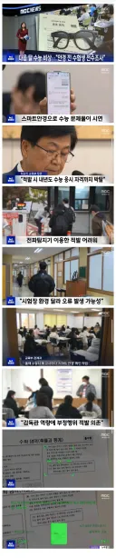 수능 비상이라는 AI안경
