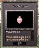 마비노기)오늘의 브리레흐는...