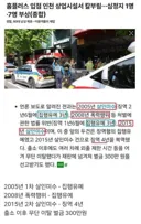 인천 칼부림 과거 범죄 판결 내역