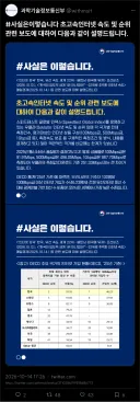 과기부 인터넷 속도 해명