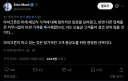 머스크 : 마이크론 짱짱맨 삼전하닉은 뒤져