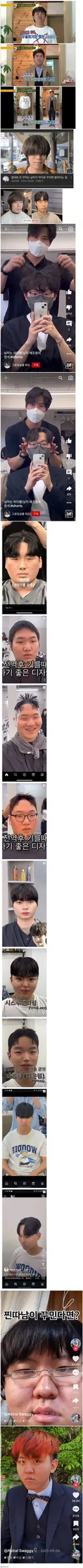 남자도 꾸며야하는 이유