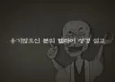 역사교육과 학생으로서 어이가 터졌던 신천■ 애니메이션.jpg