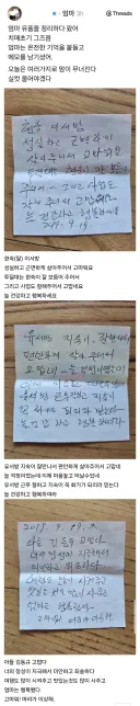치매걸린 엄마가 생전에 가족에게 남긴 글