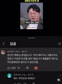 군생활 부조리 레전드.jesus