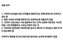 현재 난리난 마운자로 직구에 대한 식약처 입장
