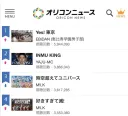 일본 오리콘 차트 상태가?...