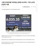 국민연금 충격적 근황 ㅎㄷㄷ
