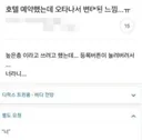 호텔 예약 했는데 오타나서 변태된 느낌