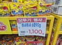 오뚜기를 위한 행사