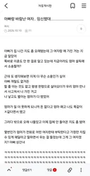 우리 아빠랑 바람난 여자.. 임신했대....ㅋㅋ..........