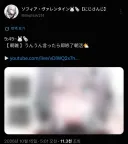 버튜버) 소피아 응응 하면 종료하는 방송