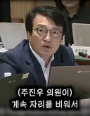 국정감사 중에 나가서 개인 유튜브 하는 국회의원이 있다~?