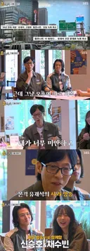 다음주 본격 유재석 사과방송.jpg