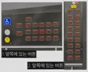 승강기 타면 어느쪽 버튼 눌러?
