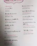 어딘가 수상한 일본어 교재