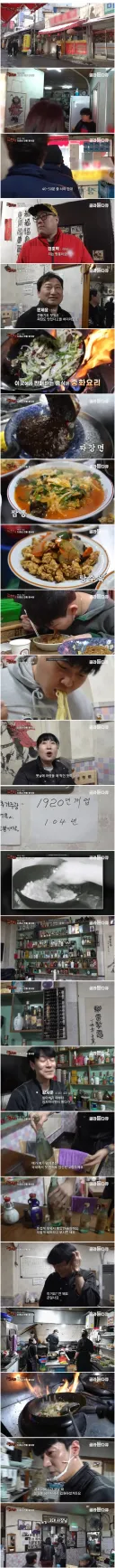 105년된 중국집.jpe