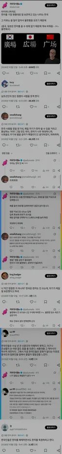 중국인들 발작버튼 눌린 주제