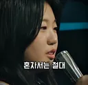 서울 자취는 절대 안된다던 부모님을 노래로 설득한 어느 15살;;
