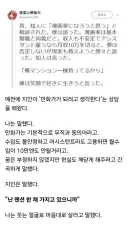 예전에 지인이 '만화가가 되려고 생각한다'는 상담 을 해왔다.