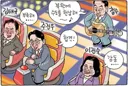 [50억] 한겨레그림판 - 막말 오디션.. 철수 합격!