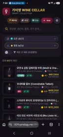 AI로 스마트 와인셀러 만들었어요.