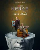 이번에 공개된 비전 퀘스트속 등장AI들