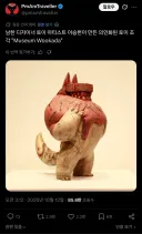 서양에서 좋은 평가를 받고 있는 한국인 작가의 조각상.twit