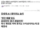 주식)요즘 주식 ↗박는 이유 중 하나일거 같은거