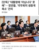 장관들, 국무회의 생중계 줄여라 대통령 SNS 도 너무 많다