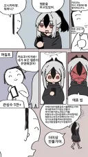 블루아카] 웹툰보는 카요코 만화