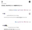 웹소설)작가 쥐흔시도하는 독자 댓글
