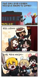 림버스)치이카와 극장판을 보는 림버스 유치원