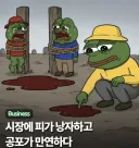 주식 가지고 크아아악 하는 이유를 알아보자