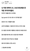 주식)파멸적인 코스피...현시각 블라인드 근황