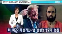 트럼프 보면 볼수록 이젠 뭔가 허무함